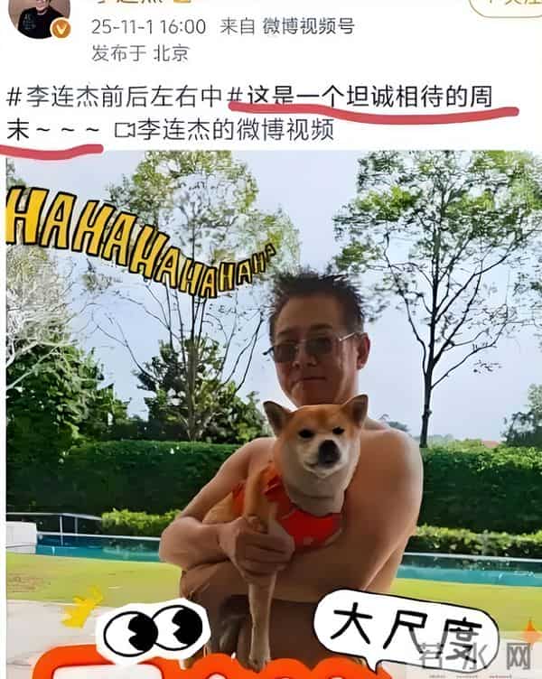 李连杰脱光上衣前后无刀疤,网友都不信,恶心的一幕在评论区上演