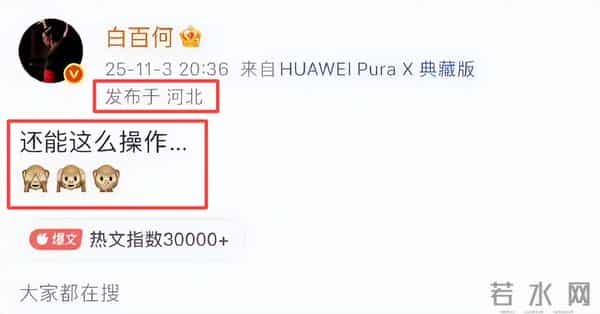 钱赚够了不装了？王传君的态度，给缺席闭幕式的白百何，上了一课
