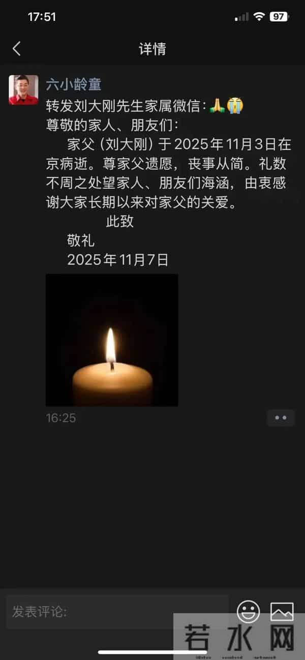 “沙僧”刘大刚病逝!两位“沙僧”都已离世,《西游记》中的他们也离开了我们……