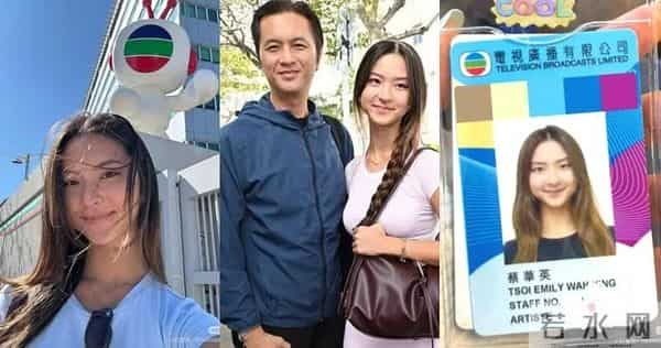 恭喜！23岁落选港姐正式签约加入TVB，前艺人爸爸发文分享感受