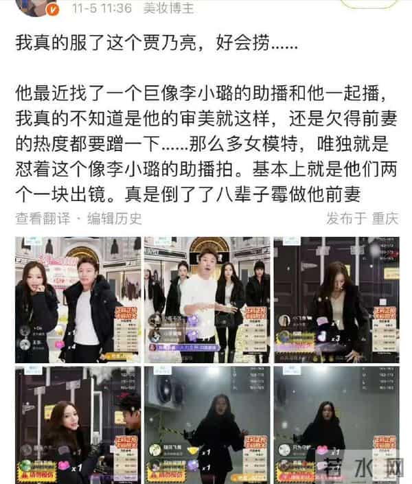 为了赚钱尊严都不要?贾乃亮女助理神似李小璐,连粉丝看不下去