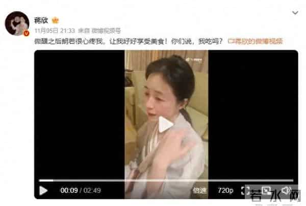 走上大S老路？42岁减肥减到哭的蒋欣，给女明星们提了个醒