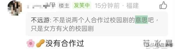 曝95生95花恋爱-传闻高度指向张凌赫或者宋威龙与沈月