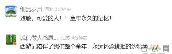 《西游记》沙僧扮演者刘大刚先生因病去逝，剧中数位演员已永远离开