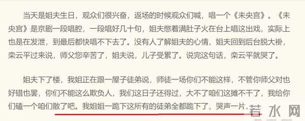 曹云金沉冤昭雪,背后仍有玄机,王惠为什么给徒弟们下跪?