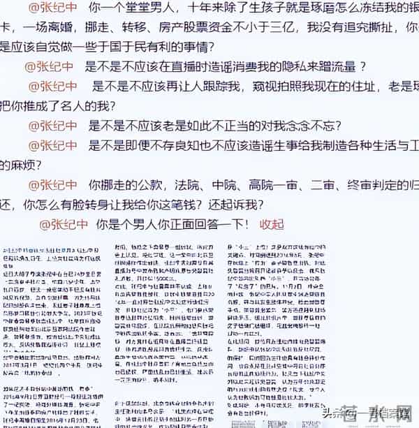 张纪中或将晚年不保！转移财产只是冰山一角，老夫少妻弊端显露