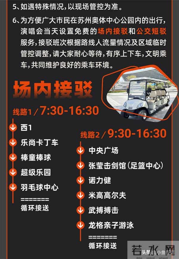 今晚起,他在苏州连开3天演唱会!