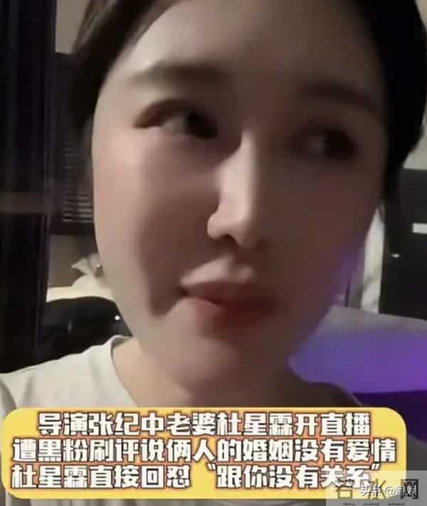 离婚8年后,“老夫少妻”张纪中终受反噬 杜星霖报警撕下最后体面