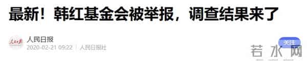 贪污上亿、假慈善?被实名举报的韩红,还是没有等来一声道歉