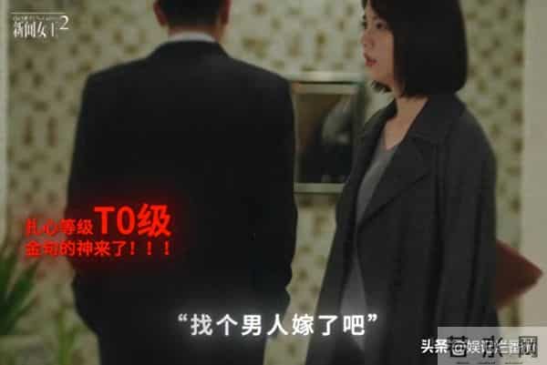气场弱就别霍霍新闻女王2?眼神空洞 像软柿子,还是回综艺卖惨吧