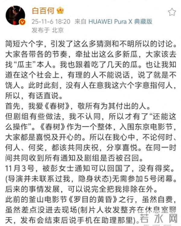 白百何最新发文:剧组有些做法我不认同,才有了“还能这么操作”;各位在职场中要保护好自己,希望大家不带节奏