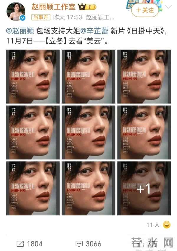 赵樱子好疯，赵丽颖好刚，舒淇好苦，檀健次好可怕