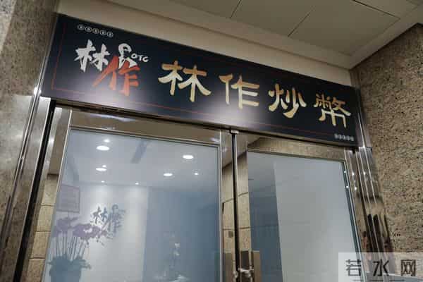 港姐冠军前任创业涉嫌欺诈，曾租梁安琪商厦开店，卖了母亲两套房