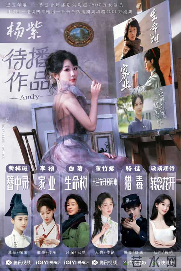 杨紫生日排场盛大,品牌好友齐送福,李现连续八年庆生