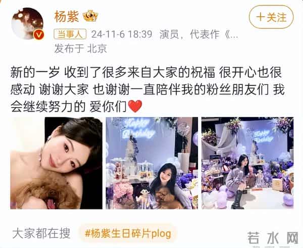 一场生日宴，直接戳穿杨紫的江湖地位，李现说的果然没有没有错