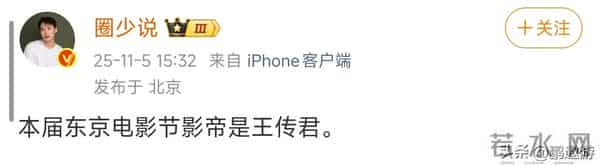 白百何好友下场了!揭露争奖细节,放话大不了鱼死网破电影不上了