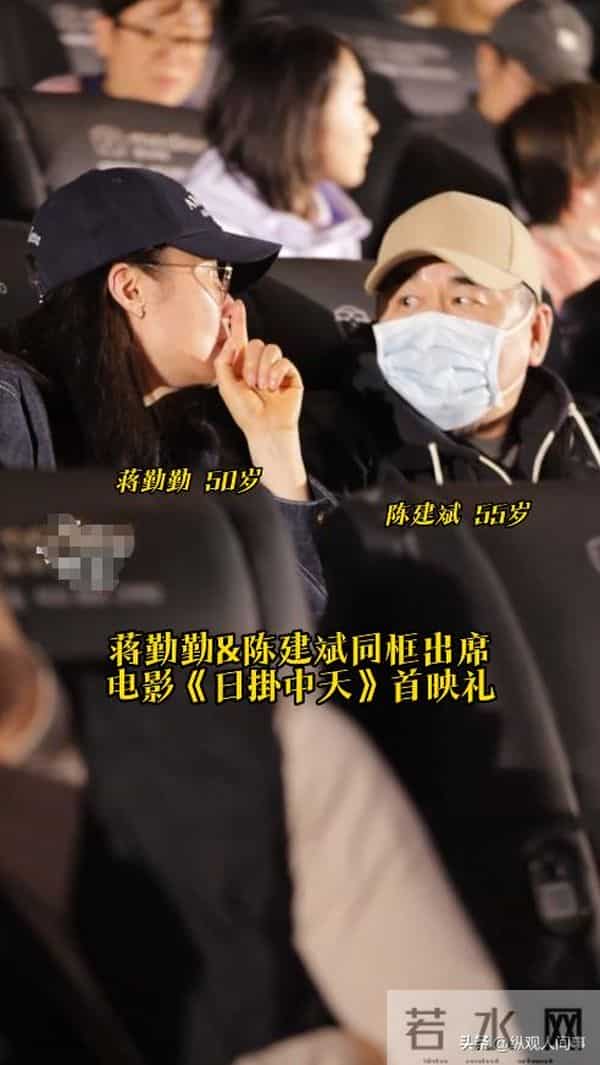 蒋勤勤素颜出席活动，双手捂脸哭红眼眶，陈建斌没安慰转头大笑