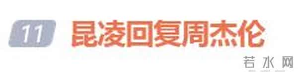 46岁周杰伦发文回应出道25周年，“还是那个好胜、幼稚的我”，昆凌回复：话也变多了些；结婚10年育有3孩子