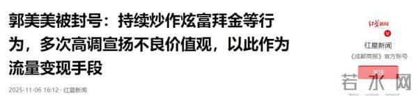 出狱仅2年,郭美美再迎2大噩耗,个个戳心窝,网友直言大快人心
