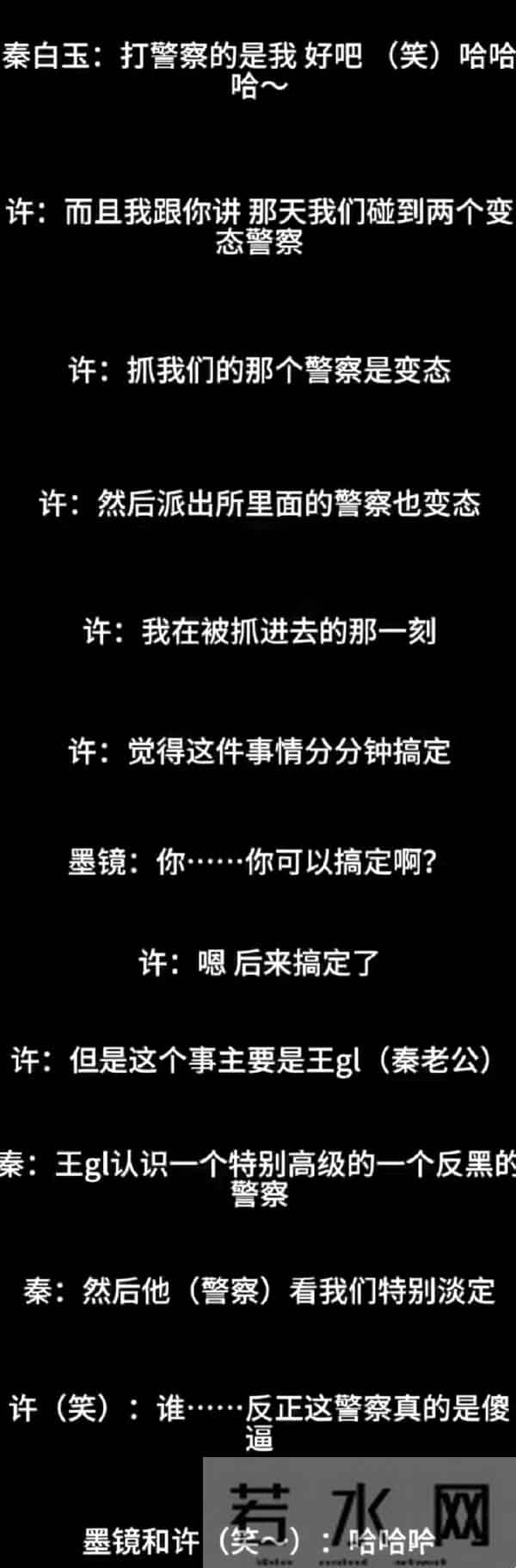 陪玩陪睡只是开胃菜,袭警、舔手指、王家卫集体嫖娼,太烂了