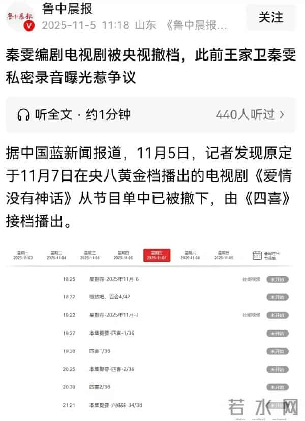 唐嫣新剧《爱情没有神话》遭央视撤档