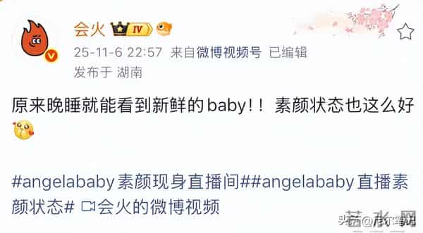 杨颖空降红蜻蜓直播间!素颜皮肤蜡黄有黑眼圈,仅露脸几秒引热议