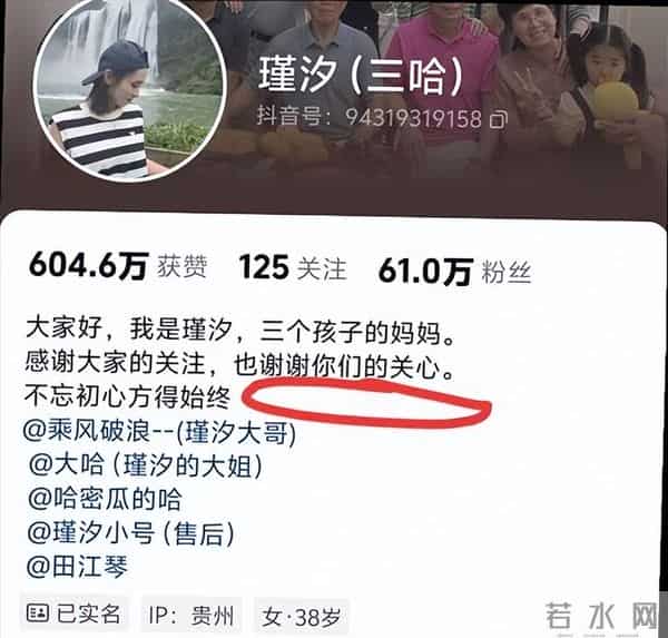 瑾汐带火全家,却被二哈说我不配宠妹,流量账算碎了最后一点情分
