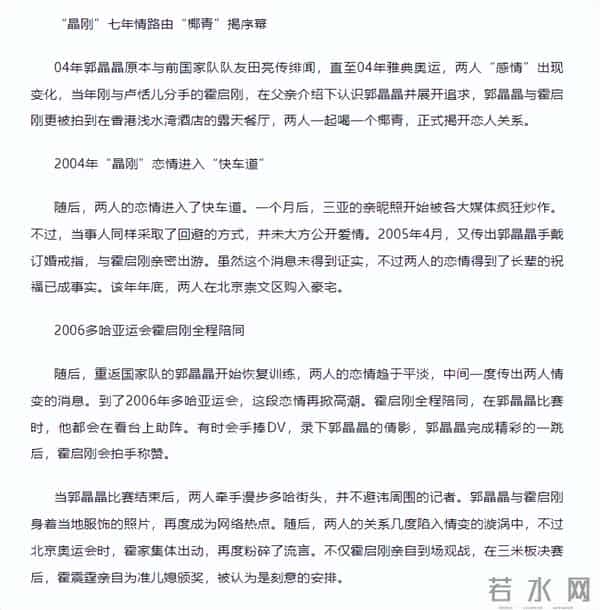 霍震霆也没想到，霍启刚花大劲找的媳妇，改写了豪门媳妇的剧本