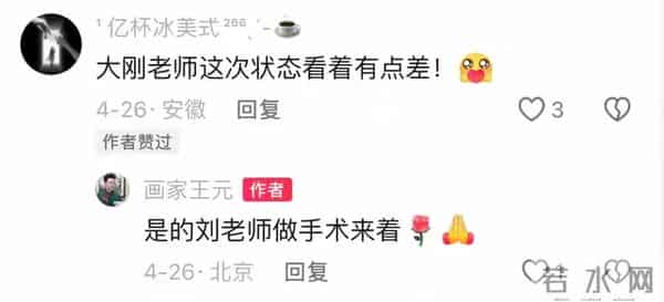 沙僧刘大刚死因曝光!4月份动手术后大小眼,10月份又再次住院!