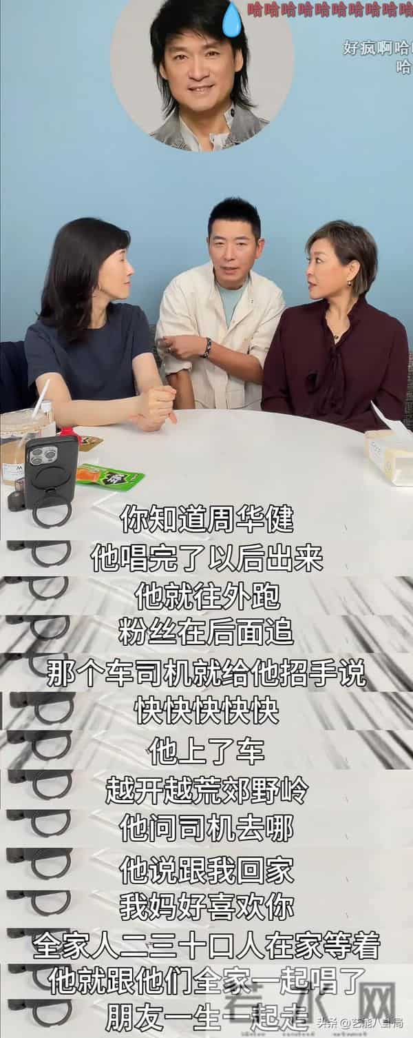 54岁戴军自曝“翻红了”!李静作证他真火了,每次开口都是名场面