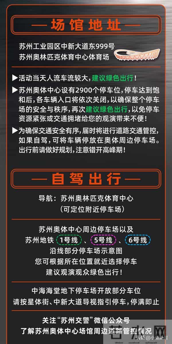 今晚起,他在苏州连开3天演唱会!