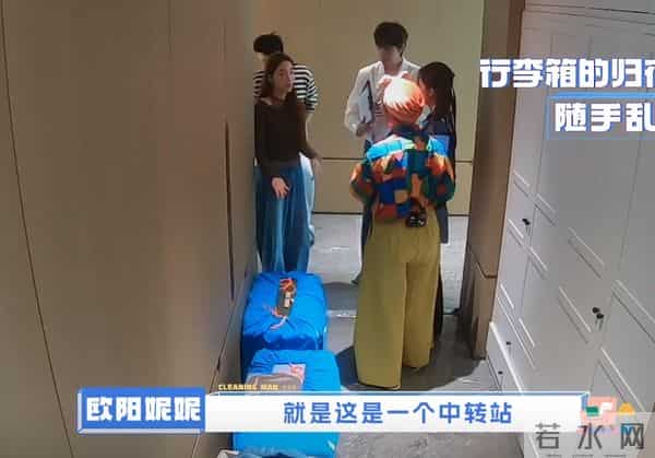 欧阳娜娜姐姐携老公上综艺,住杭州250平房,老公全职带娃不赚钱