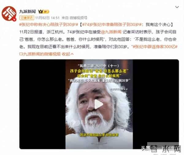 张纪中摊上事了,被曝职务侵占只是冰山一角,杜星霖已报警