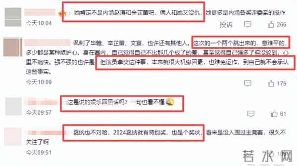 辛芷蕾不忍了！疑似6连问回击郝蕾，顺手替王传君出了口“恶气”
