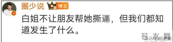 白百何好友下场了!揭露争奖细节,放话大不了鱼死网破电影不上了