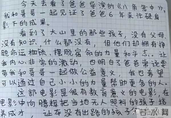 王宝强没想到,背负“绿帽”9年后,一双儿女开始为他争光了