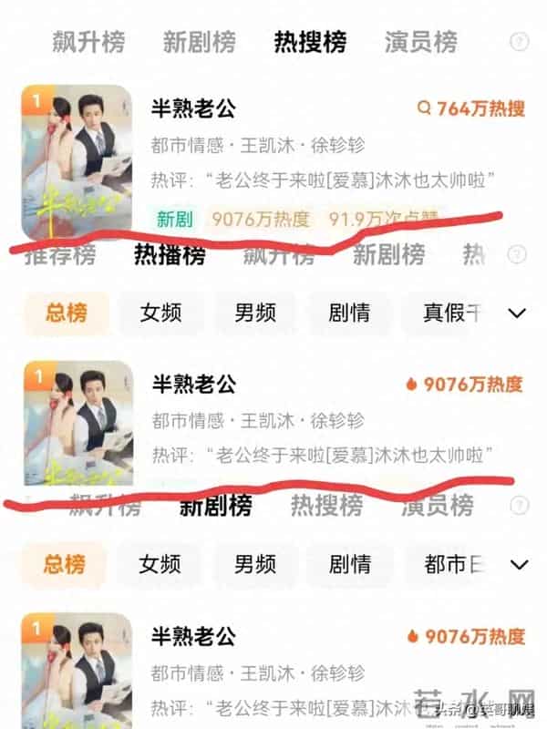 王凯沐杀疯！又一部新剧开机，女主太惊艳，与郭宇欣不分伯仲