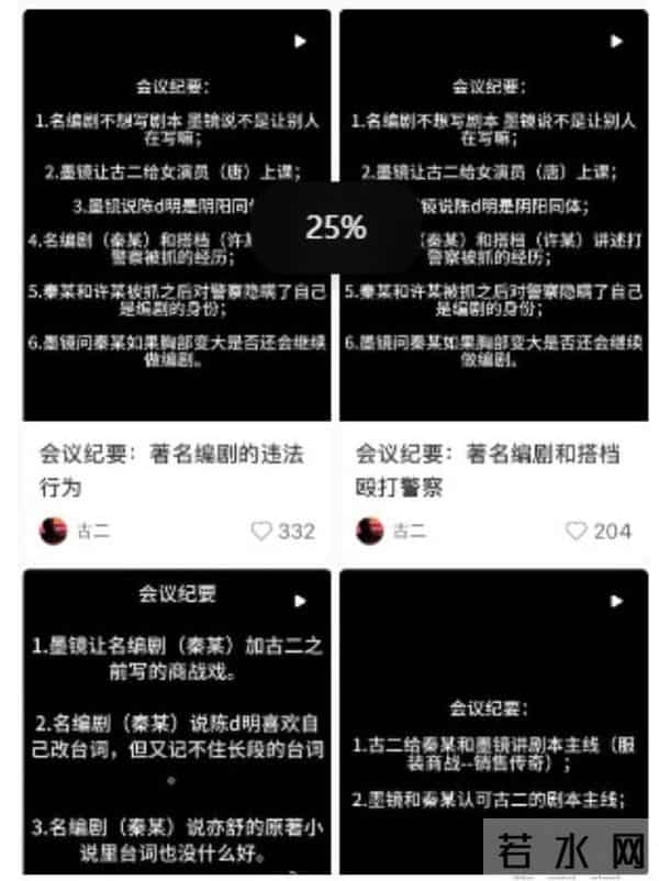 官媒出手!曝秦雯袭警被立案调查,已遭到反噬,势力大也没用