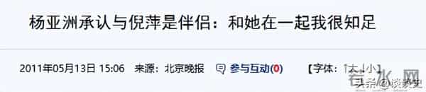 倪萍也没想到,69岁的三婚丈夫杨亚洲,已经开始给全家人争光了