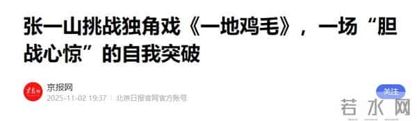 被“发腮”的张一山惊艳,33岁终于长开,网友:杨紫得避嫌了