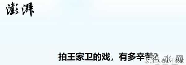 陪玩陪睡只是冰山一角,继王晶后,王家卫录音曝出多人“真面目”