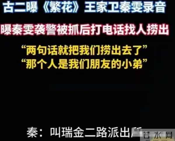 陪睡陪玩只是冰山一角!袭警、集体嫖娼、舔手指,各个离谱且意外