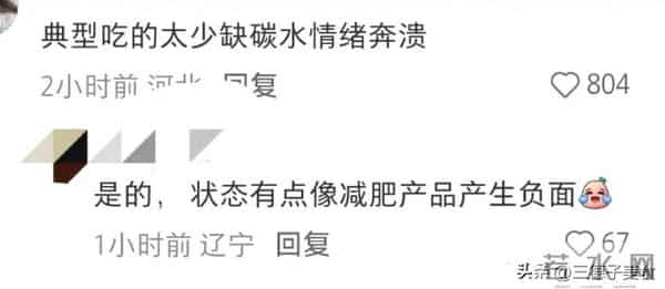 演员蒋欣吃素哭得双眼发红：不想在红毯上被人觉得丑觉得胖