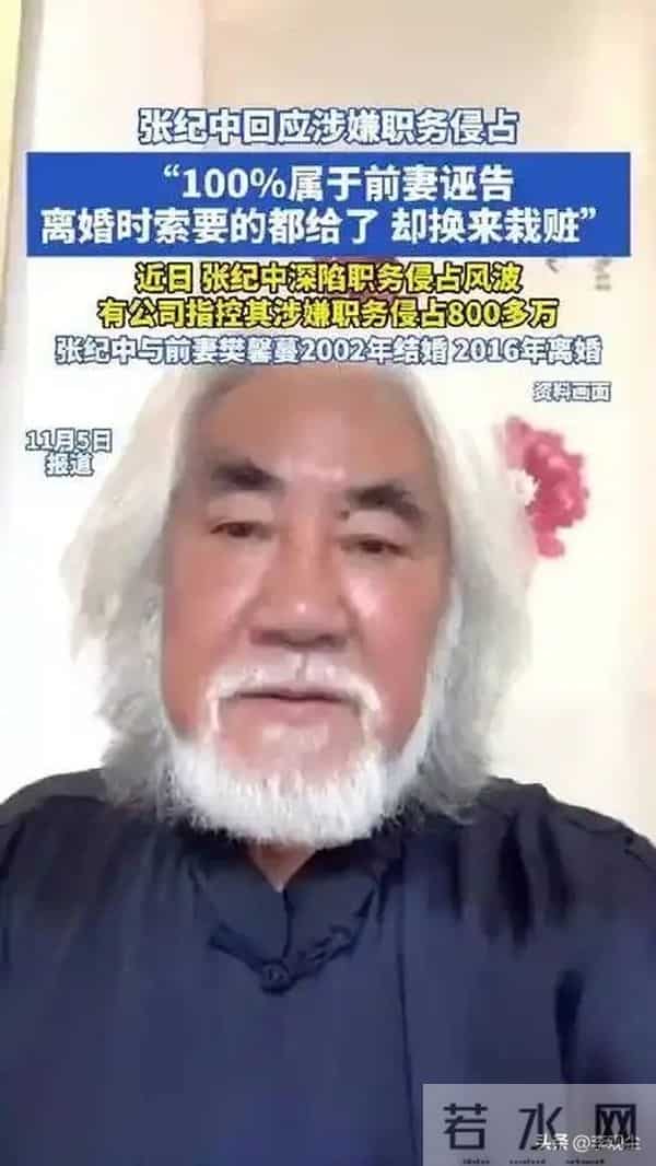 816万只是冰山一角?张纪中被前妻举报后,现任妻子被扒关联资产