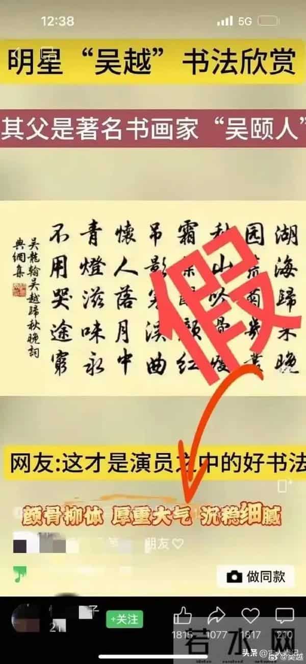 和吴越结婚传闻真相大白9个月,赵文瑄近况曝光,一点也不意外
