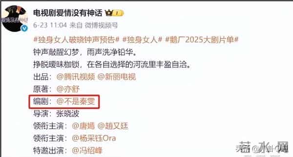 秦雯自身难保!袭警事件被曝光,新剧连夜撤档,官媒呼吁通报