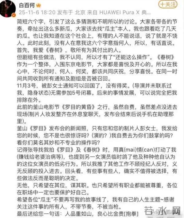 大瓜不断！白百何再次发文却只字未提王传君，向太连曝王家卫劣行
