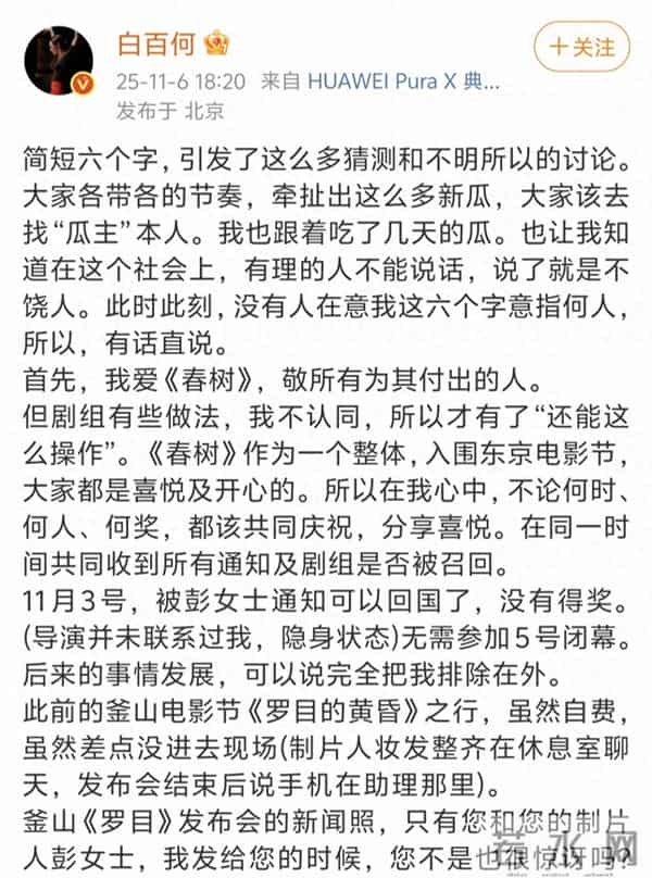 王传君老板刚发朋友圈配图:格局有但记仇。网友:得了便宜还卖乖