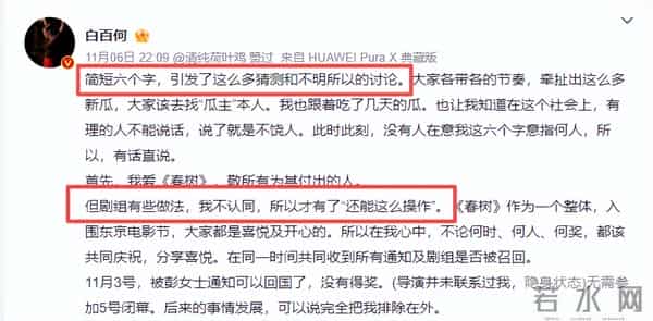 辛芷蕾不忍了！疑似6连问回击郝蕾，顺手替王传君出了口“恶气”