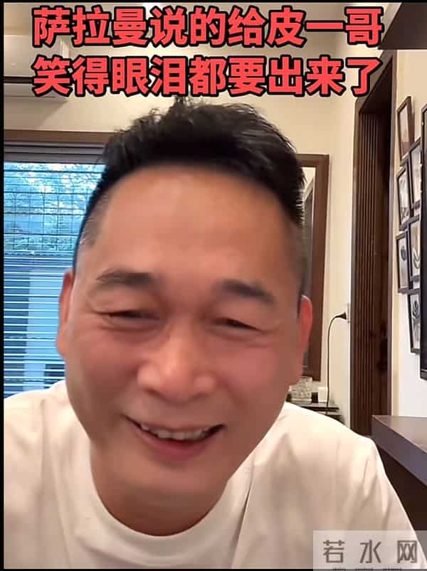 皮衣哥回巴重启助人之旅,苏美拉急着求见,超群分享安娜进步获赞